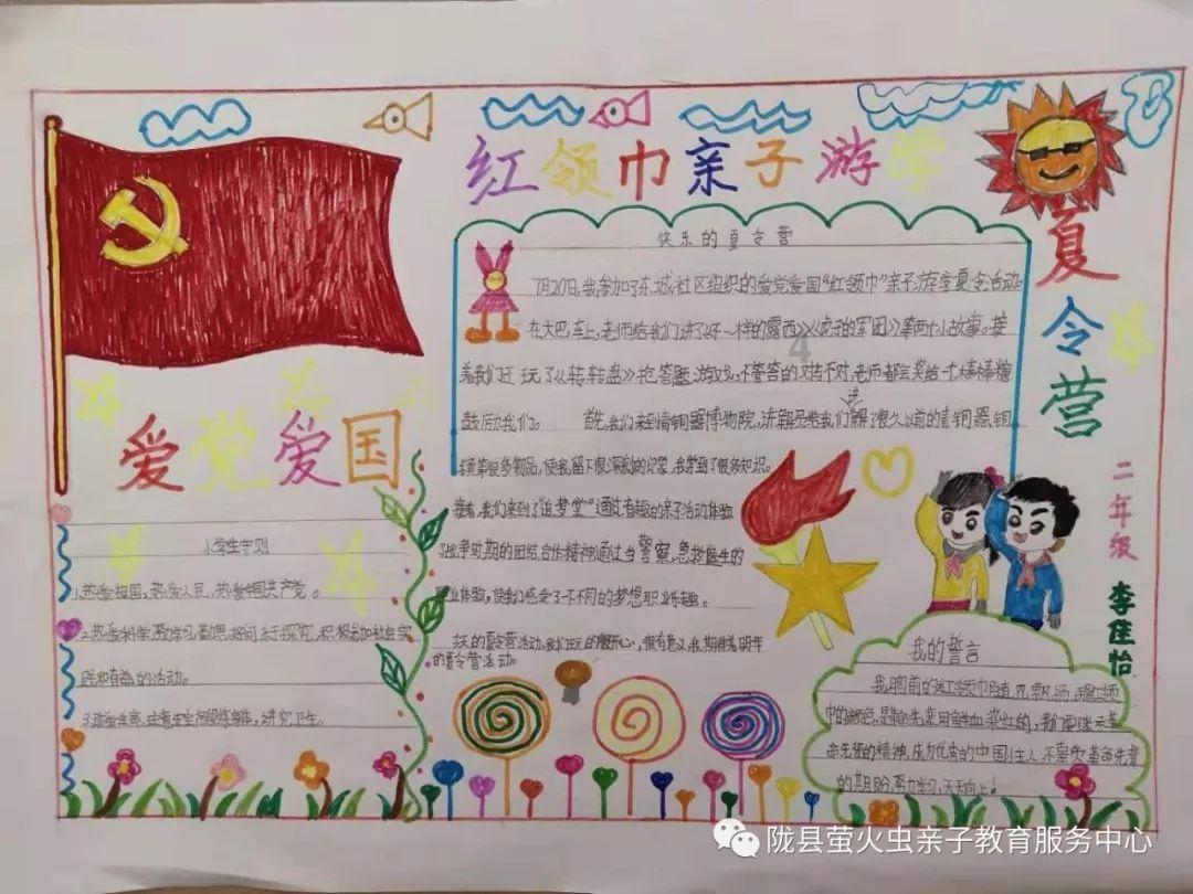 古剑奇谭2